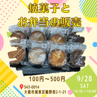 えんじゅ食堂 (1).png