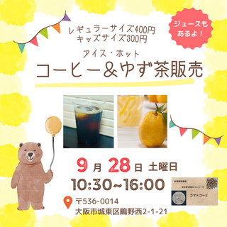 コマドコーヒ (1).png