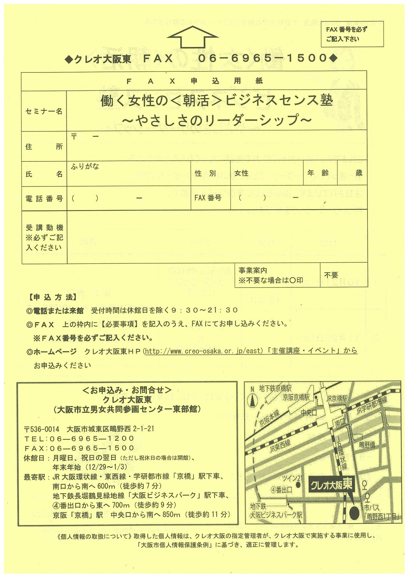 多様なリーダーシップを学ぶセミナー 開催します クレオ大阪 スタッフブログ