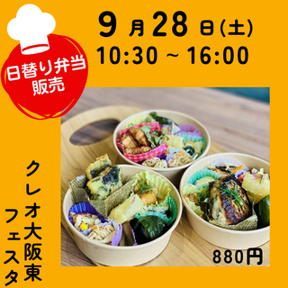 日替わり弁当 (1).png
