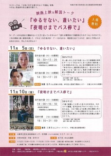 映画上映&解説トークチラシ_page-0001.jpg