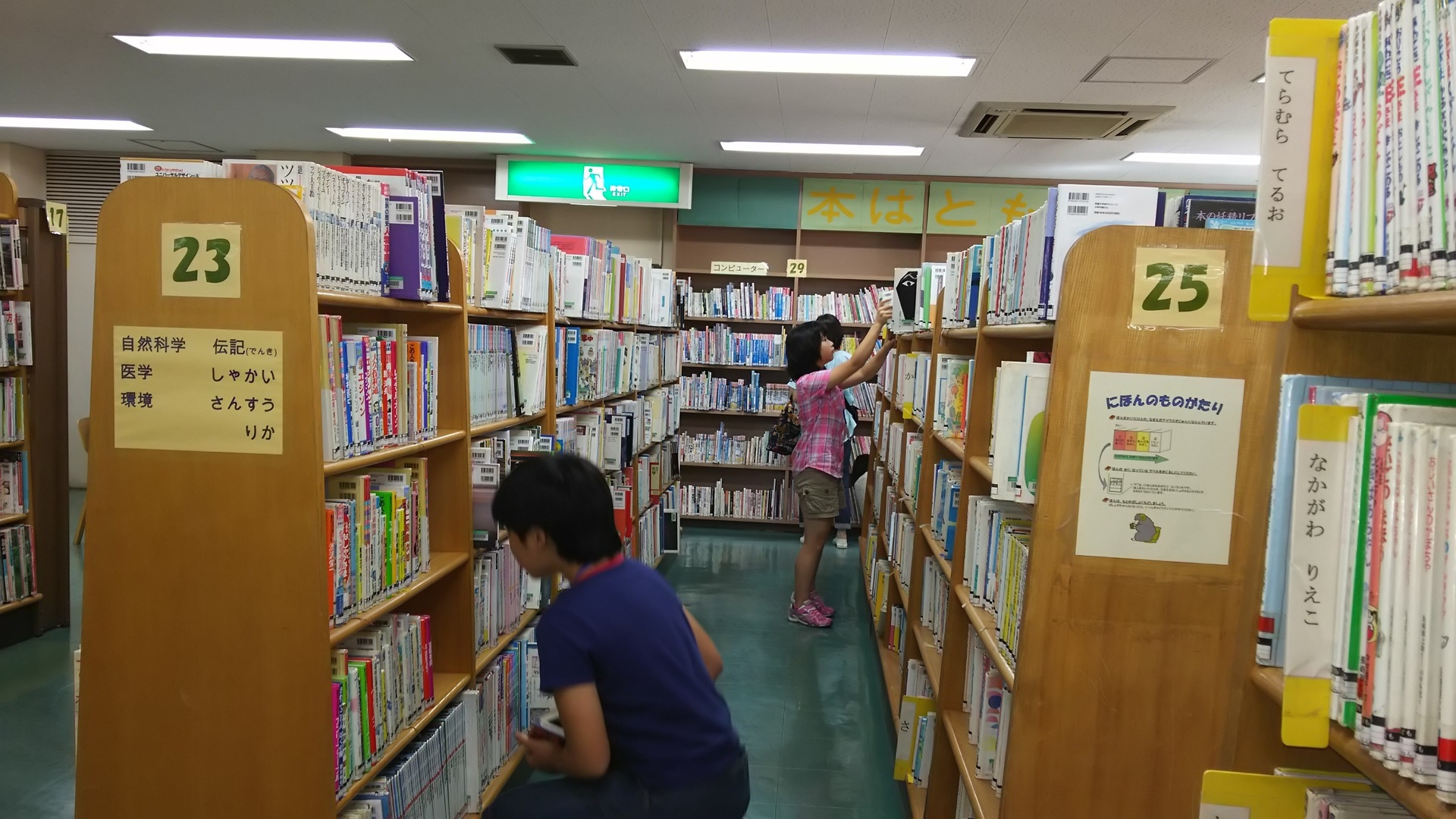 12歳のハローワーク 東住吉図書館 平野図書館 クレオ大阪 スタッフブログ