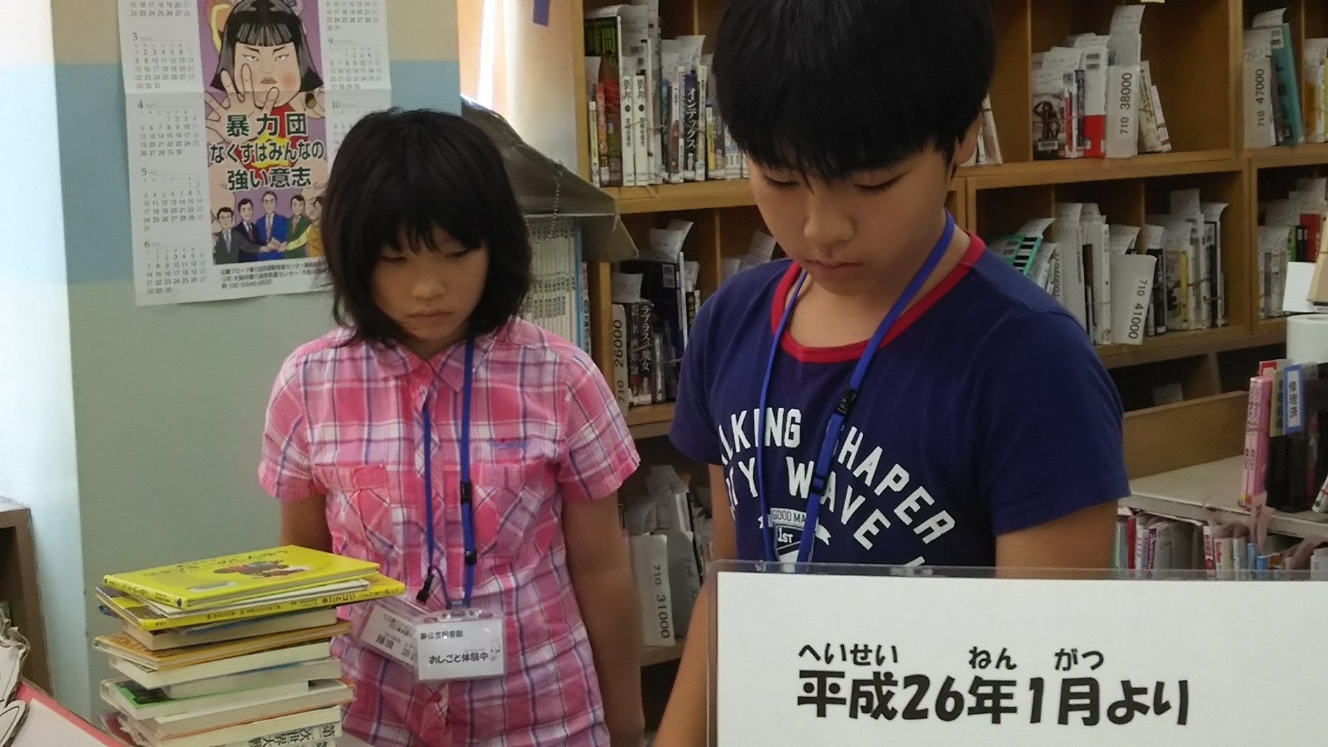 12歳のハローワーク 東住吉図書館 平野図書館 クレオ大阪 スタッフブログ