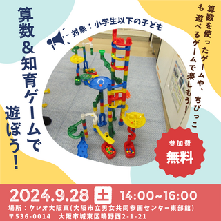 知育ゲーム.png