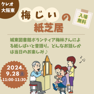 紙芝居.png