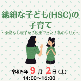 HSC̎q (2).png